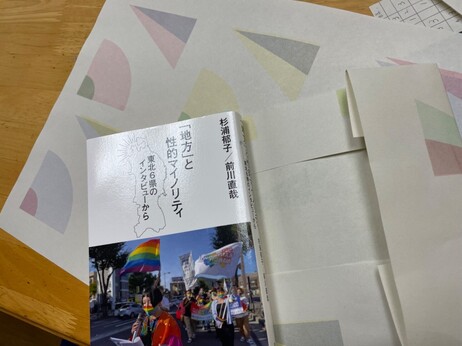 ブックカバーを巻く図