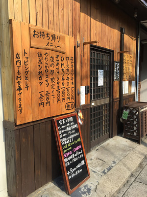 キセキ食堂 ブラックボード