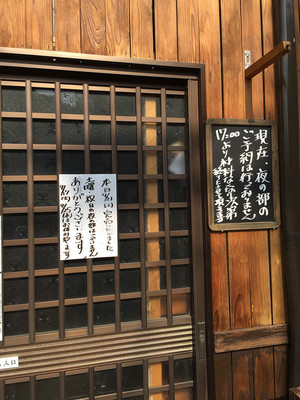 キセキ食堂の入口